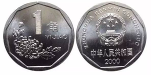 Mệnh giá 1 hào Trung Quốc